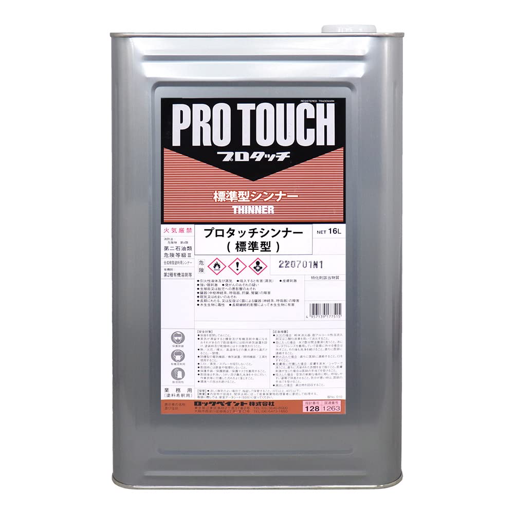 ロックペイント　プロタッチ シンナー 16L 各種 Amazon.co.jp: ロック プロタッチ 希釈用シンナー 標準型 16L/ロック
